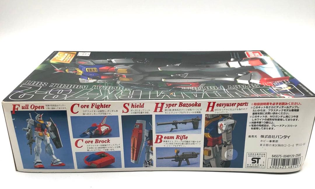 R ガンプラ セットMS-06 ZAKU II & RX-78-2