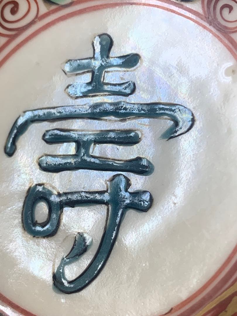 中国明時代五彩お皿