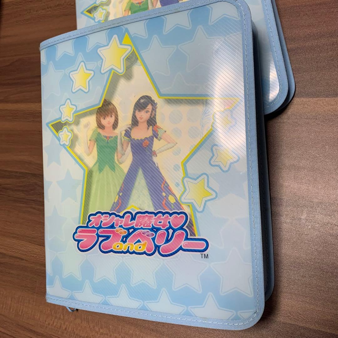 《おしゃれ魔女⭐️ラブ&ベリー》カードファイル2ー1／カード／まとめ売り／プレイ用