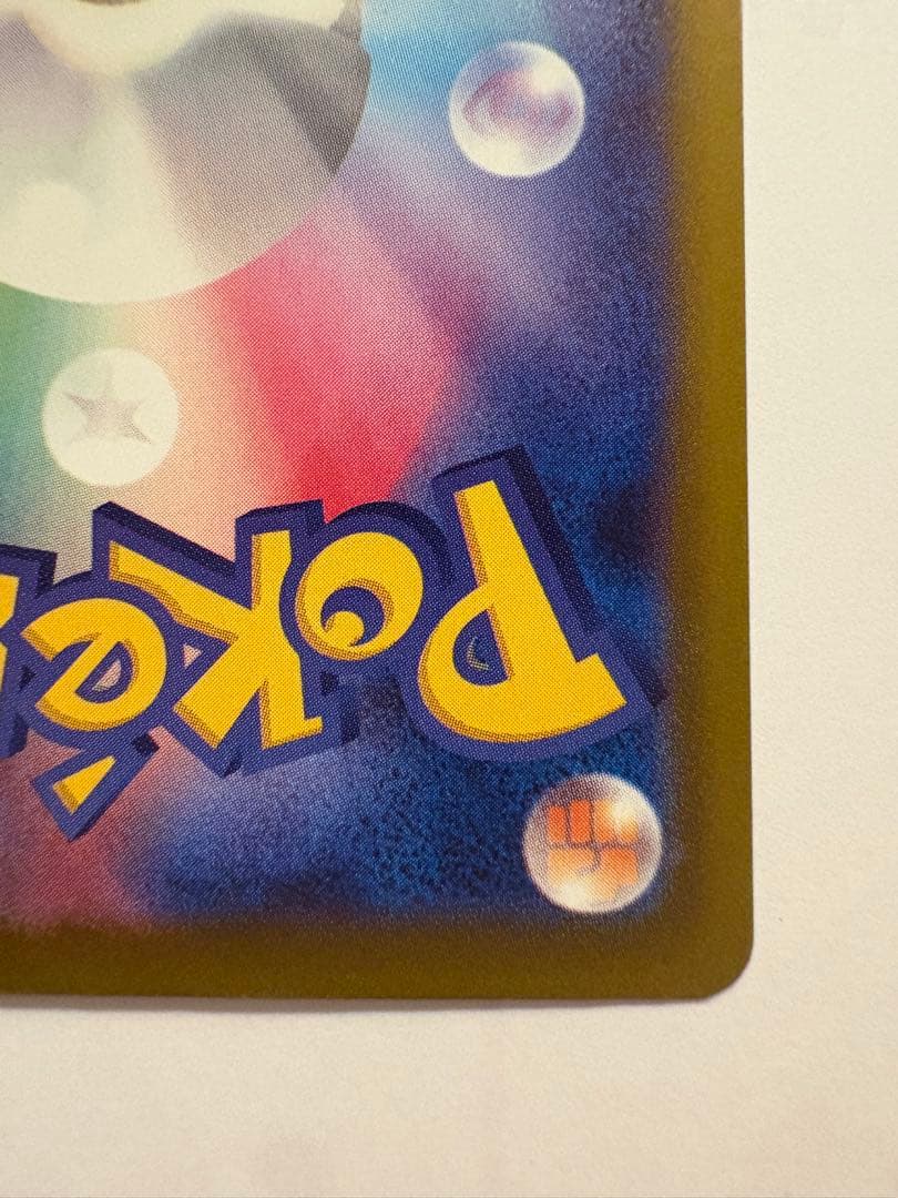 ト*ン様 24時間以内発送　メガゲンガーex sar MEGAドリームexポケモ