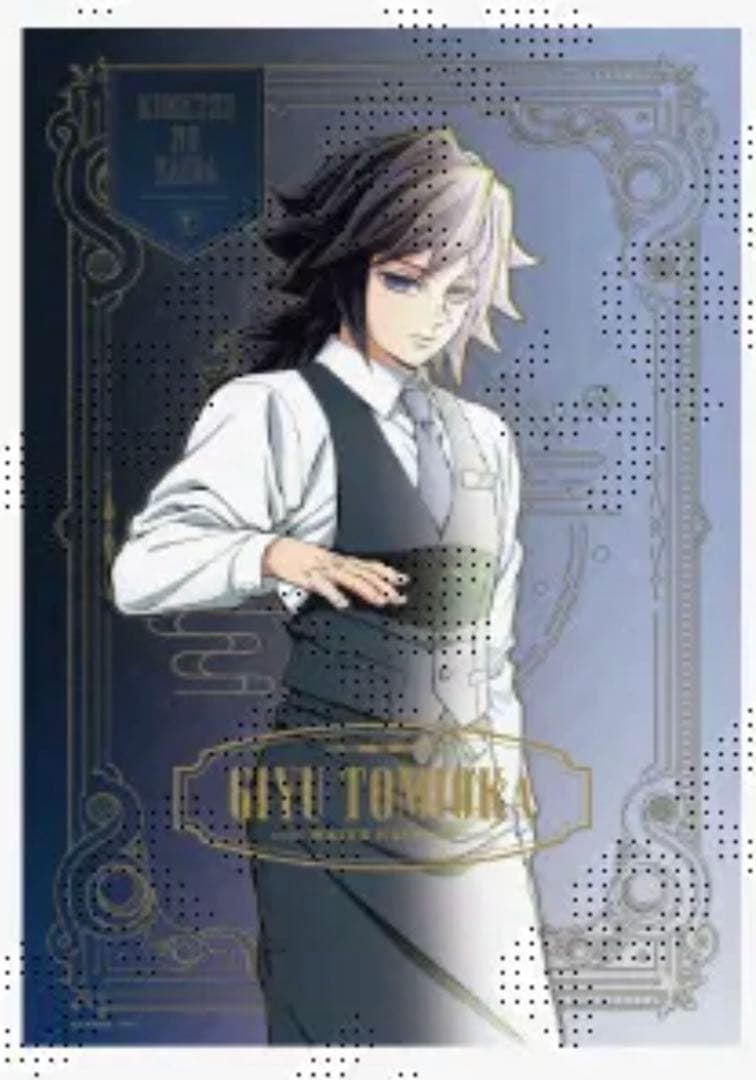 鬼滅の刃 モクテルバー ロトくじ 特別賞 B2ポスター 時透無一郎　冨岡義勇