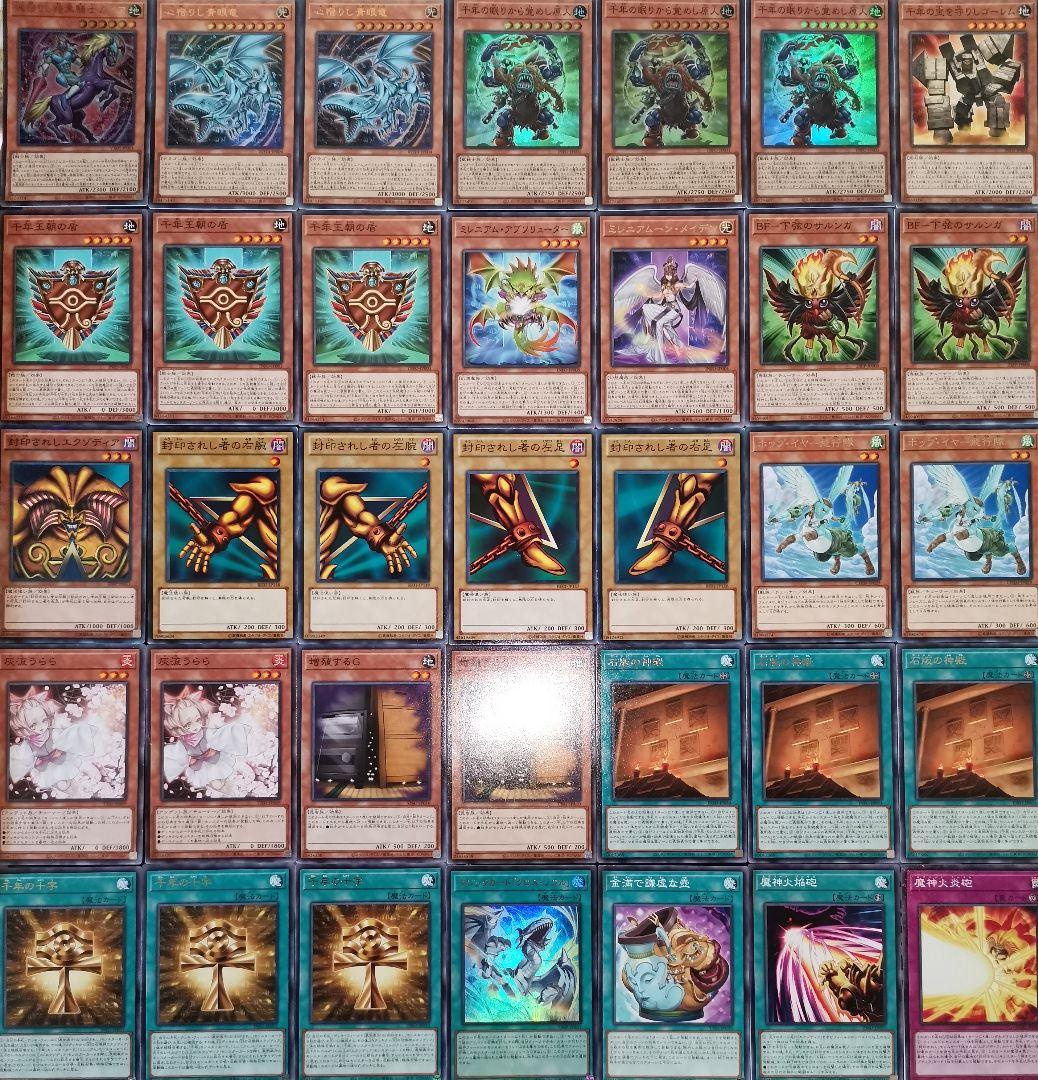 遊戯王デッキ　シンクロ型千年エクゾディアデッキ　ガチ構築