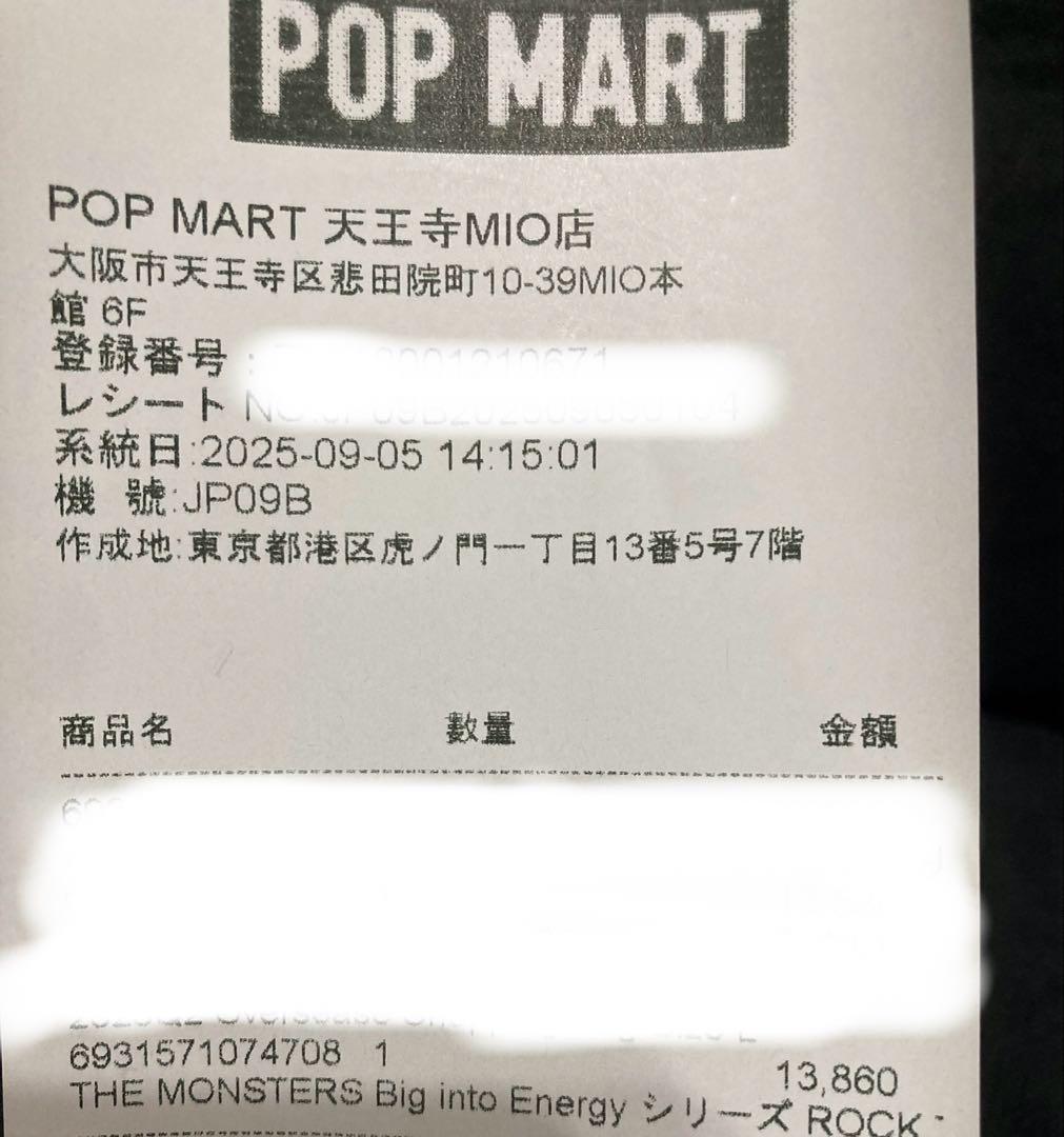 ラブブ　ROCK THE UNIVERSE