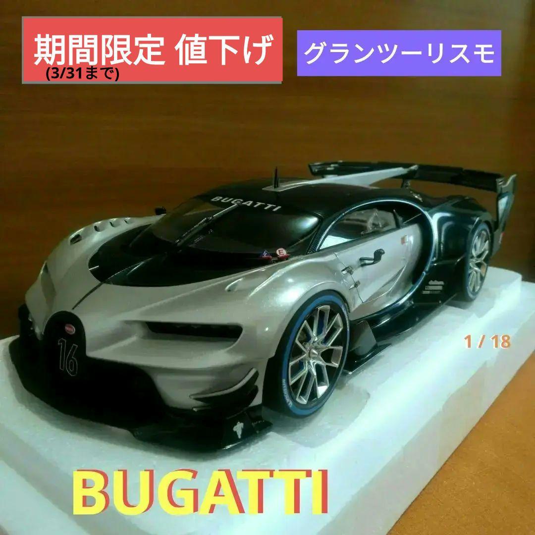 新品未使用☆ 内装もリアルな究極のレースカー