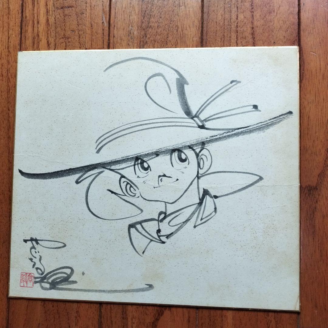 矢口高雄　直筆の釣りキチ三平イラスト・サイン落款あり