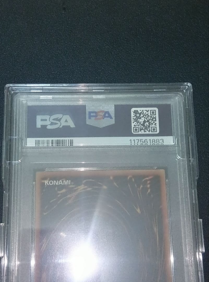 遊戯王 青眼の白龍 ブルーアイズホワイトドラゴン 20th PSA10