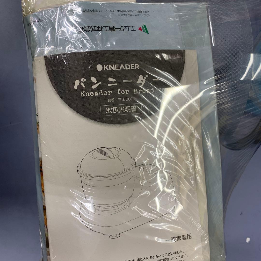 パンニーダー