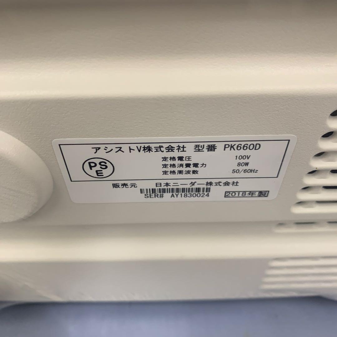 パンニーダー