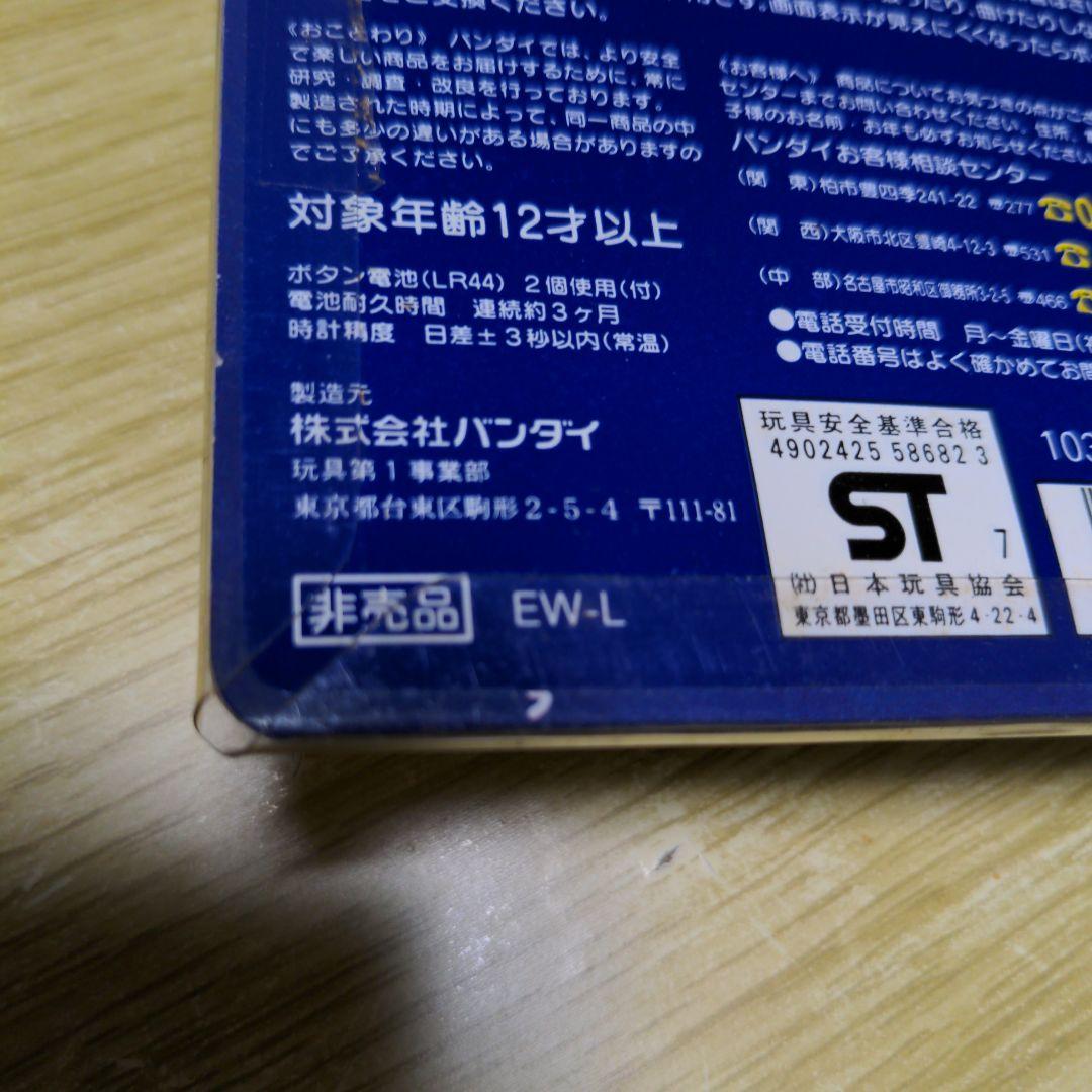 【非売品】初代たまごっち　LOTTE限定モデル