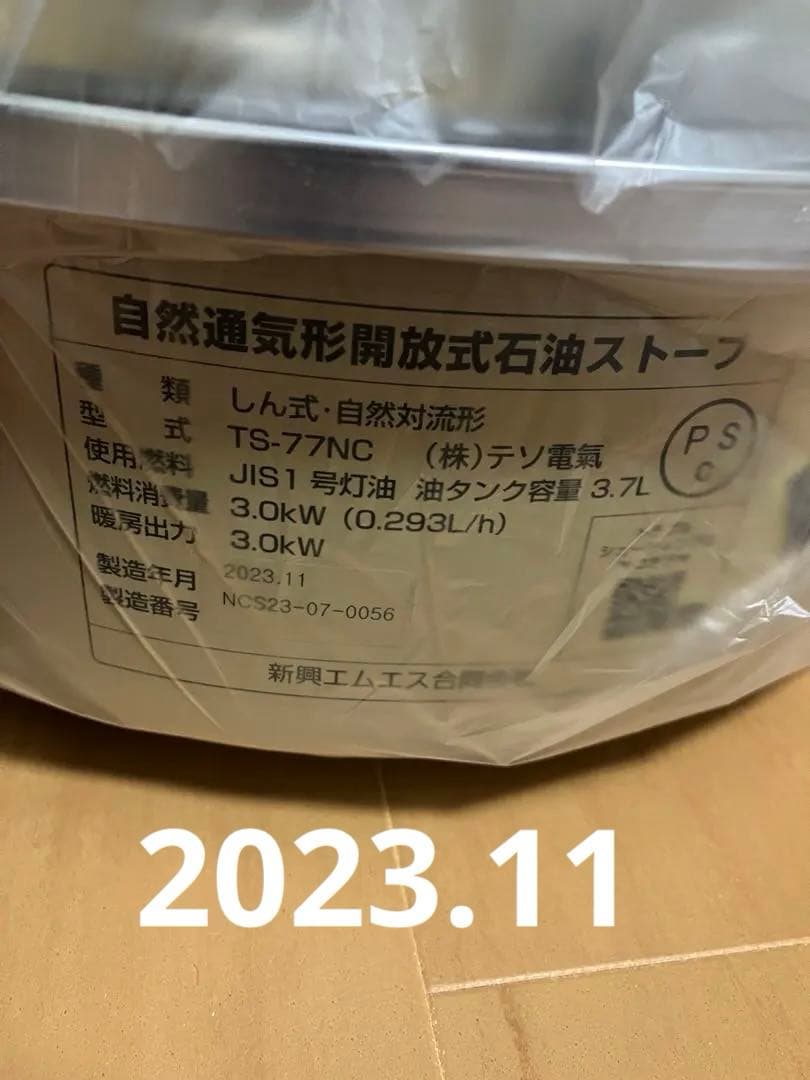 アルパカ ストーブ TS-77NC サンドベージュ