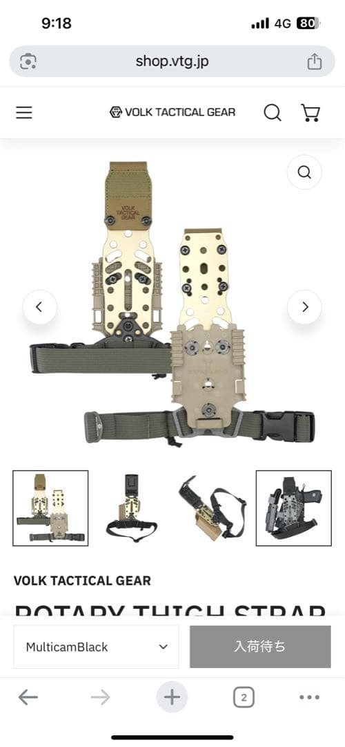 ボルクタクティカルギア　Safariランド正規品