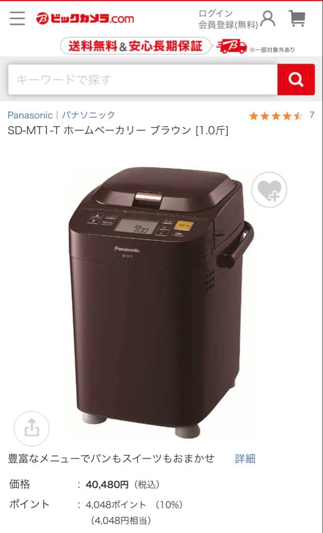 Panasonic SD-MT1-T ホームベーカリー ブラウン
