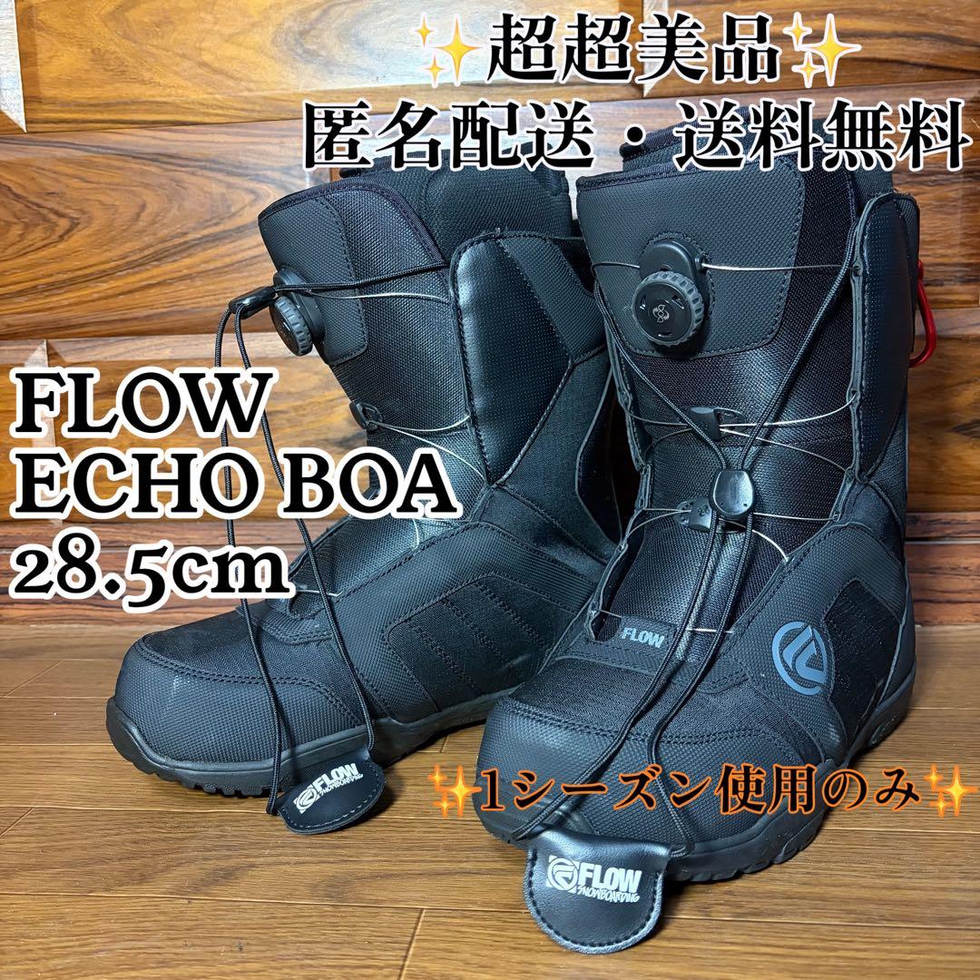 FLOW フロー ECHO BOA スノーボードブーツ　28.5cm ブラック