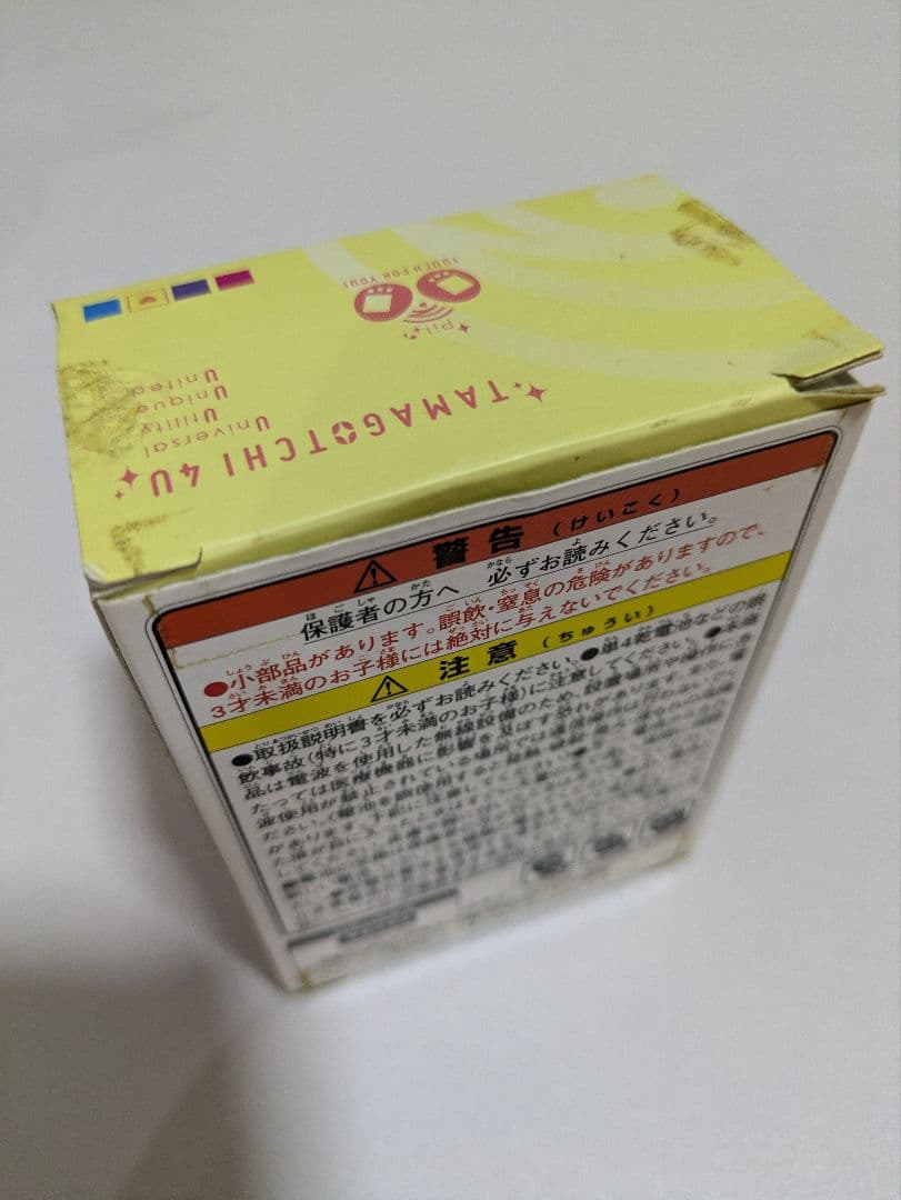 たまごっち 4U ホワイト