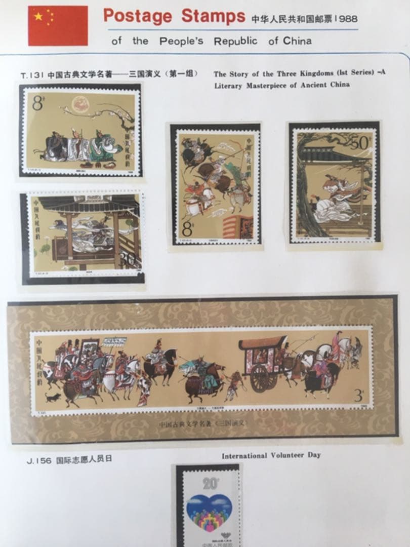 中国　切手アルバム 2冊