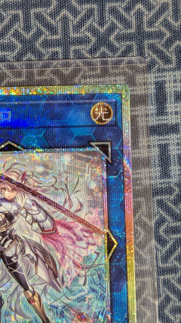 閃刀姫=ゼロ プリズマティックシークレットレア　遊戯王