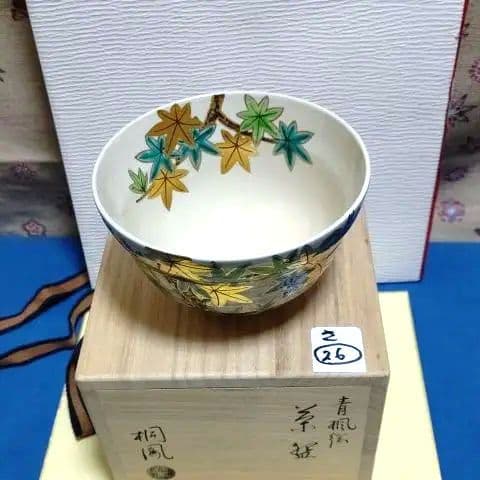茶碗、色絵青楓、手塚桐鳳作、さ26番