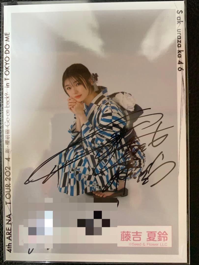 【値下げ】櫻坂46 ニ期生【藤吉夏鈴】の「2024年 浴衣」\