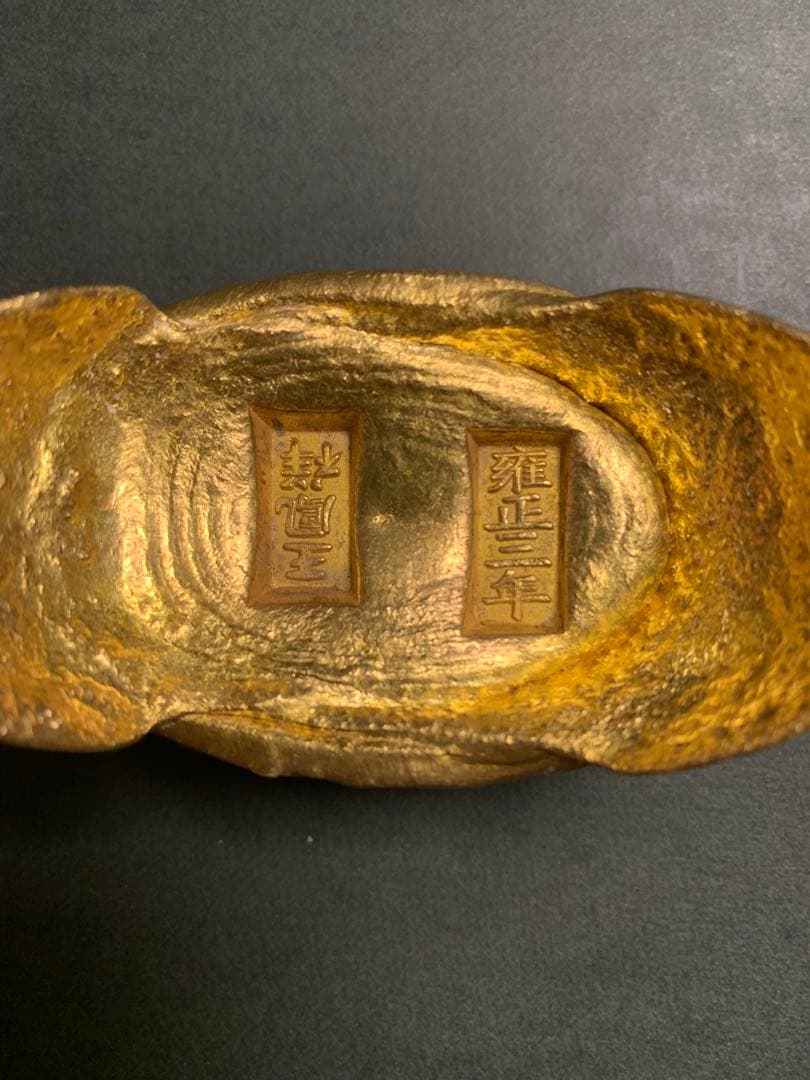 約425g 超重量級 金元寶 金元宝 元寶 元宝