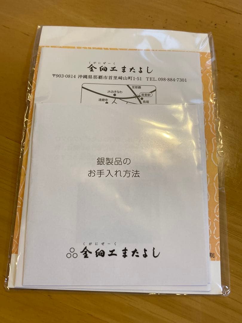 金細工またよし 結び指輪