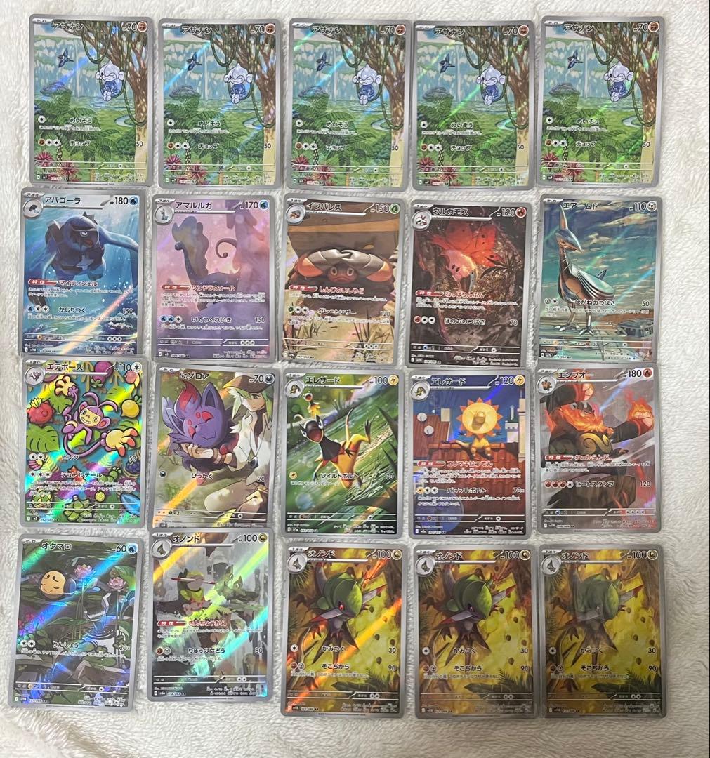 ポケモンカード　AR 122枚セット