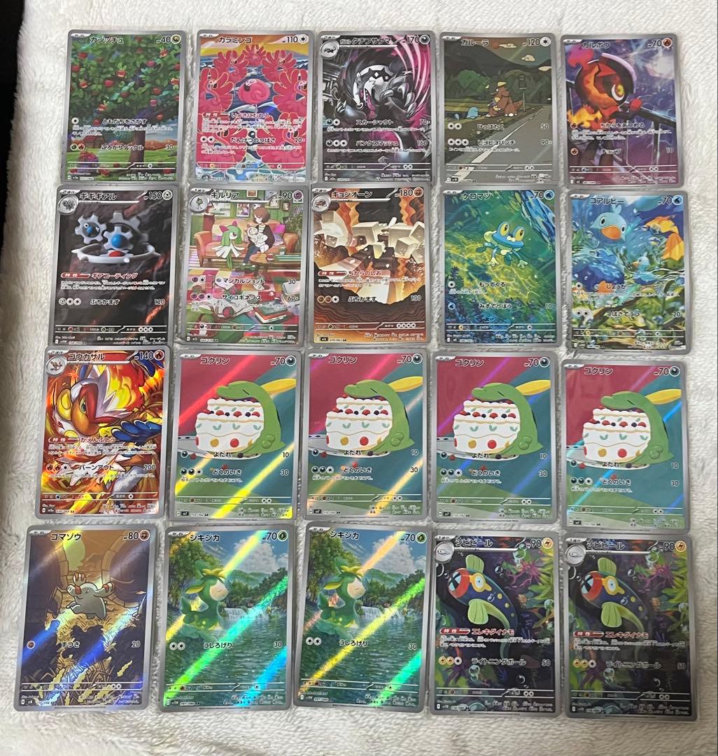 ポケモンカード　AR 122枚セット