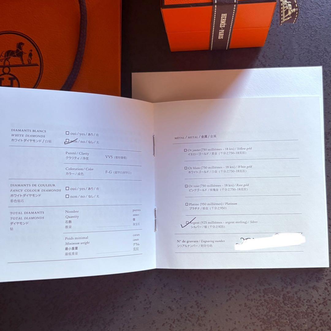 新品未使用⭐︎HERMES オスモズリングGM58