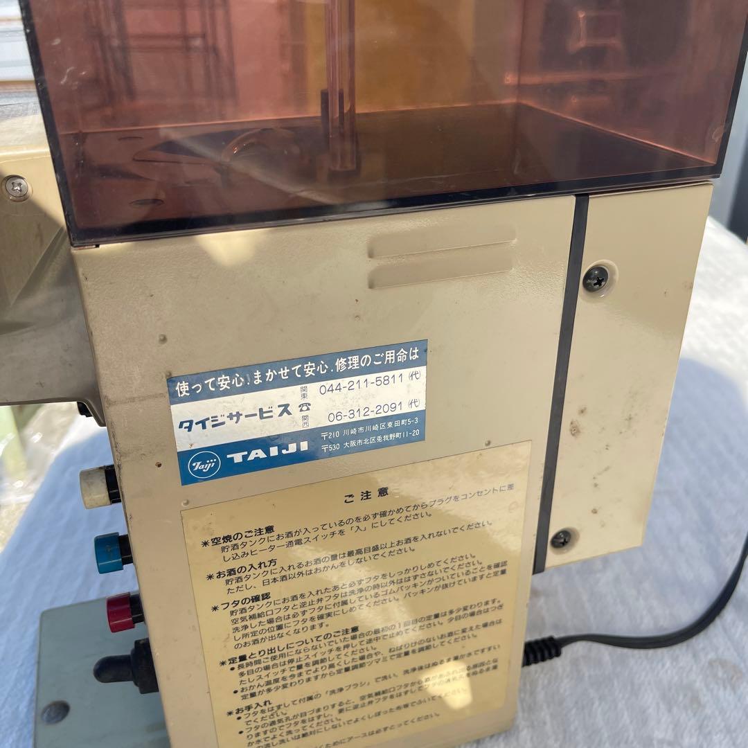 タイジ　業務用　自動酒かん器TSK−360N