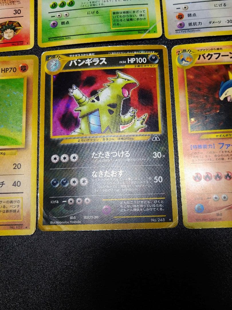 旧裏　ポケモンカード　9枚セット　傷あり バンギラス　メタモンなど