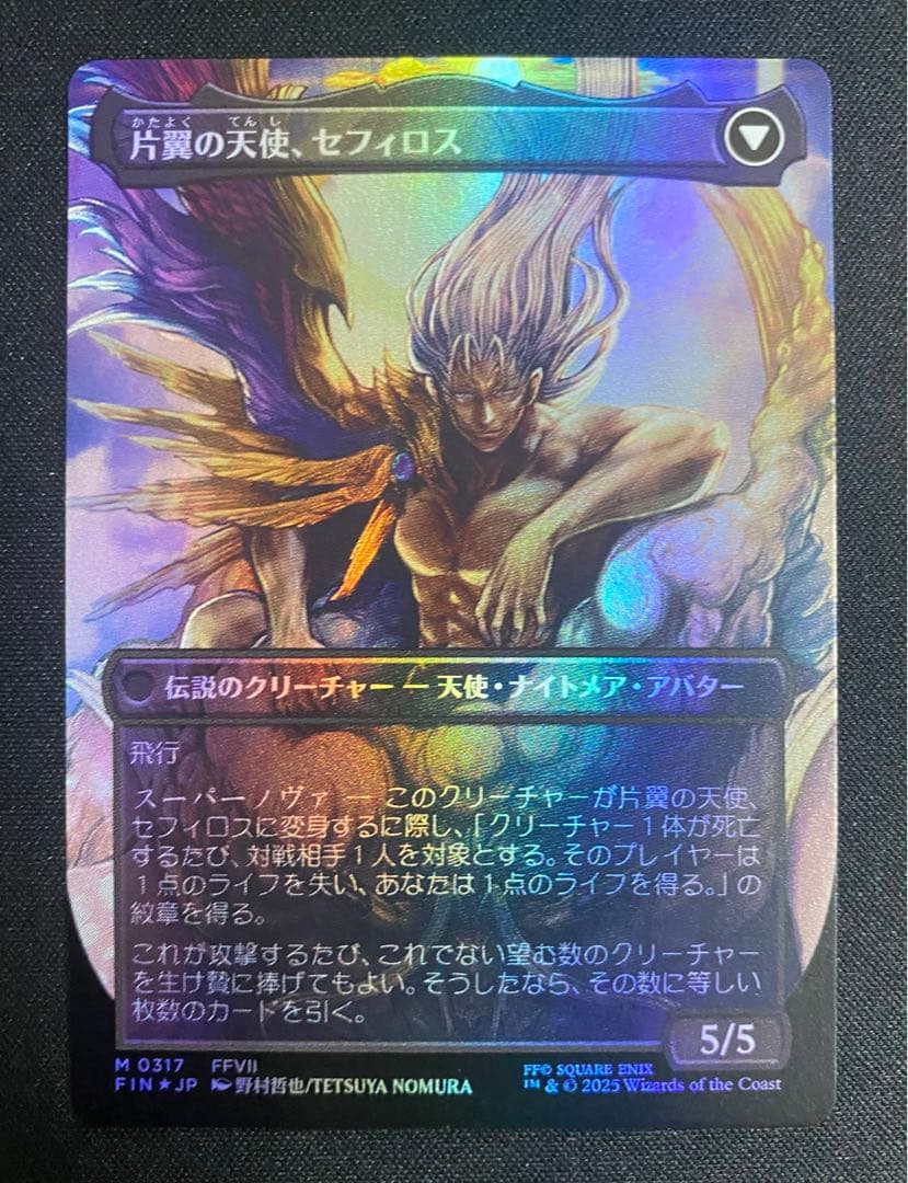 威名のソルジャー、セフィロス 日本語版 foil フルアート