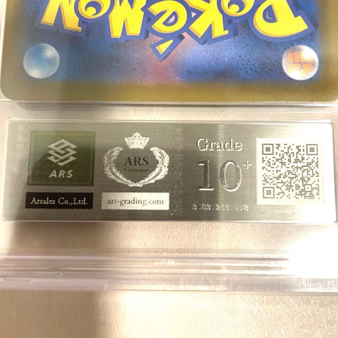 【ARS10+】ロケット団のミュウツーex SAR M2a 237/193