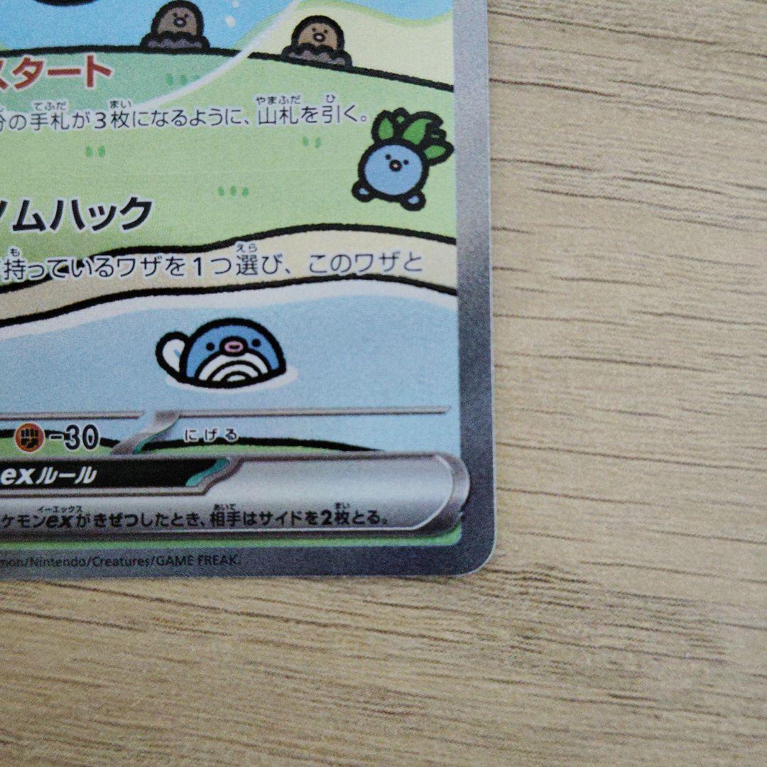 [大人気]ミュウex SAR SV4a シャイニートレジャーex