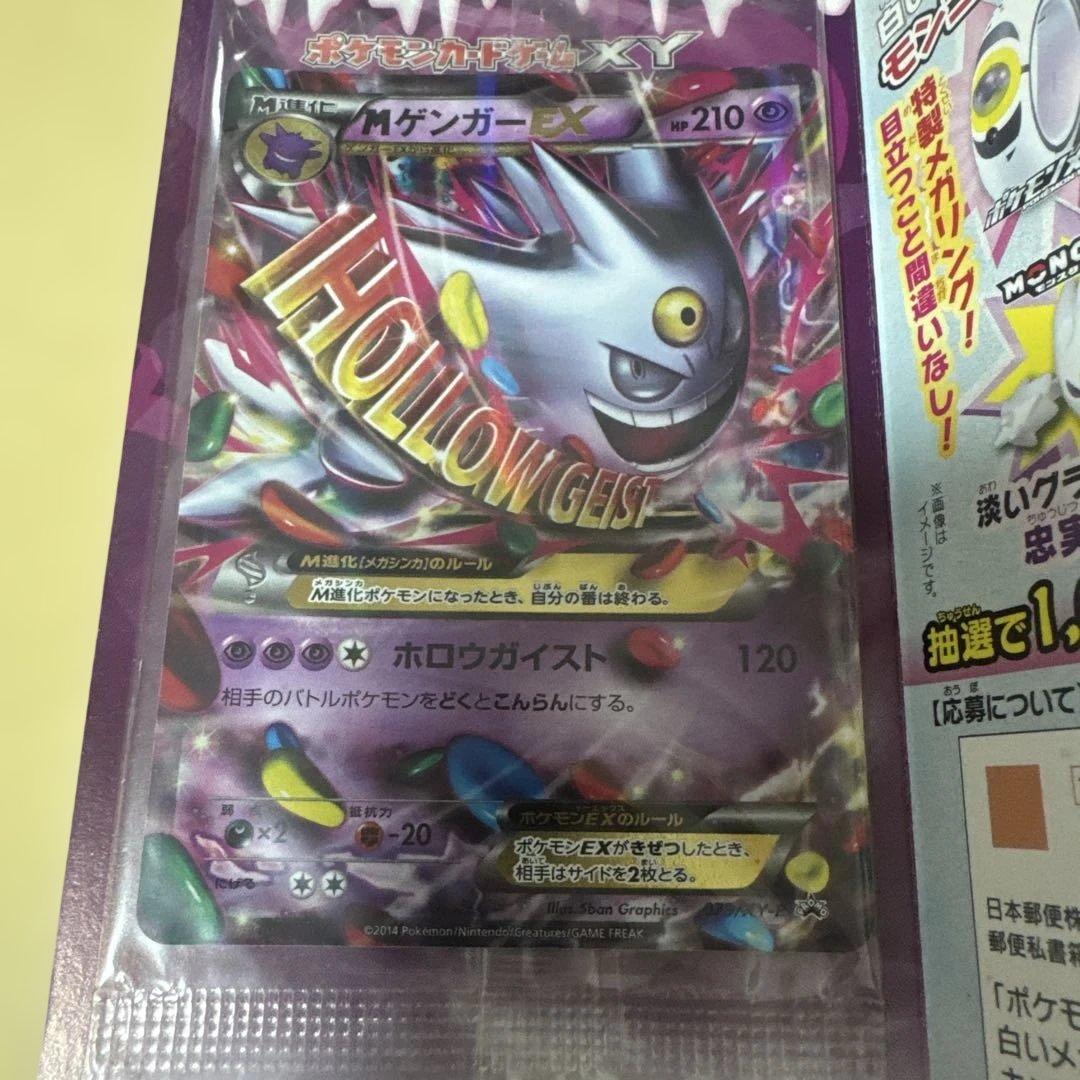 未開封 Mゲンガー EX キャンペーン 白いゲンガー プロモ 台紙付き