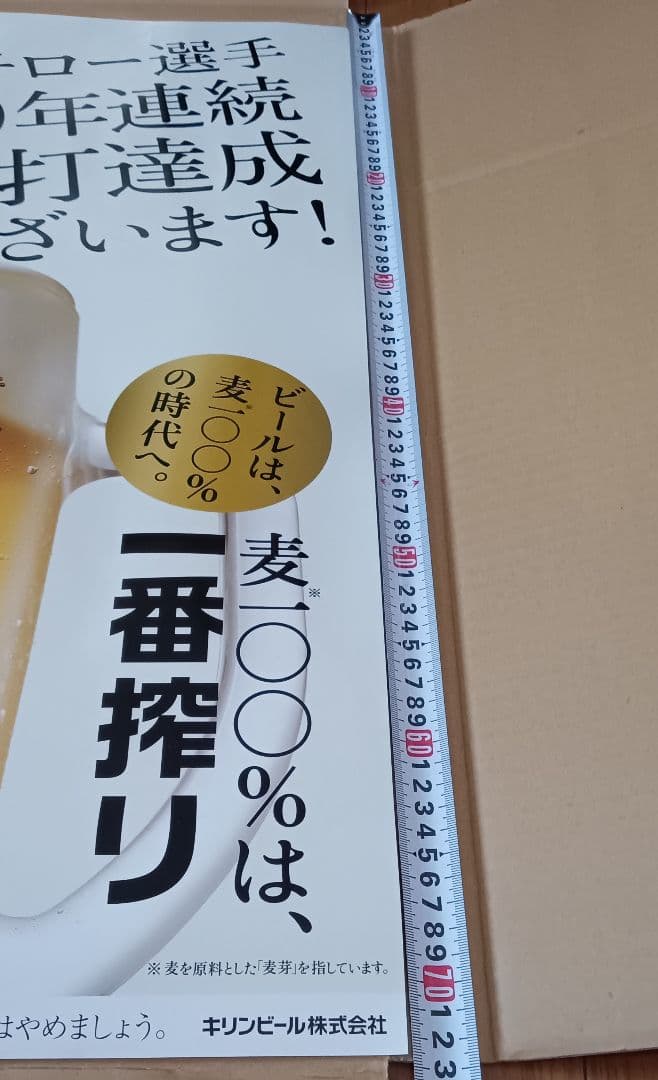 (バラ売り可) イチローポスター 5枚 約70×50cm B2　両面ポスター