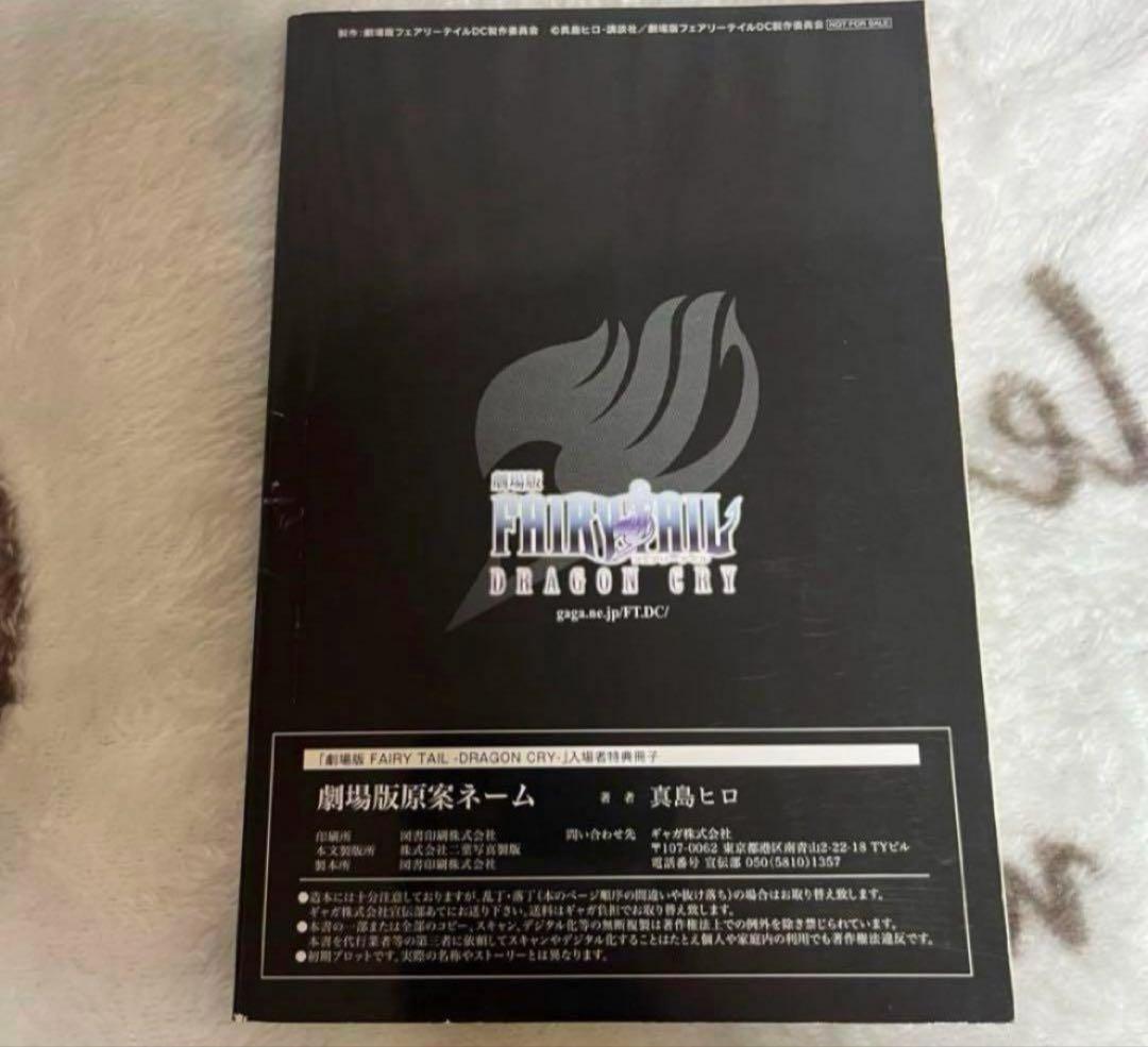 FAIRYTAIL フェアリーテイル　ポスター　グッズ　まとめ　セット　アニメ