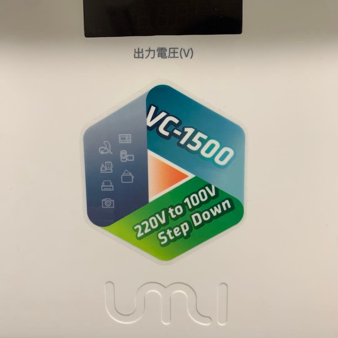 UMIVC 海外旅行用変圧器 降圧専用 ダウントランス 降圧トランス 降圧器