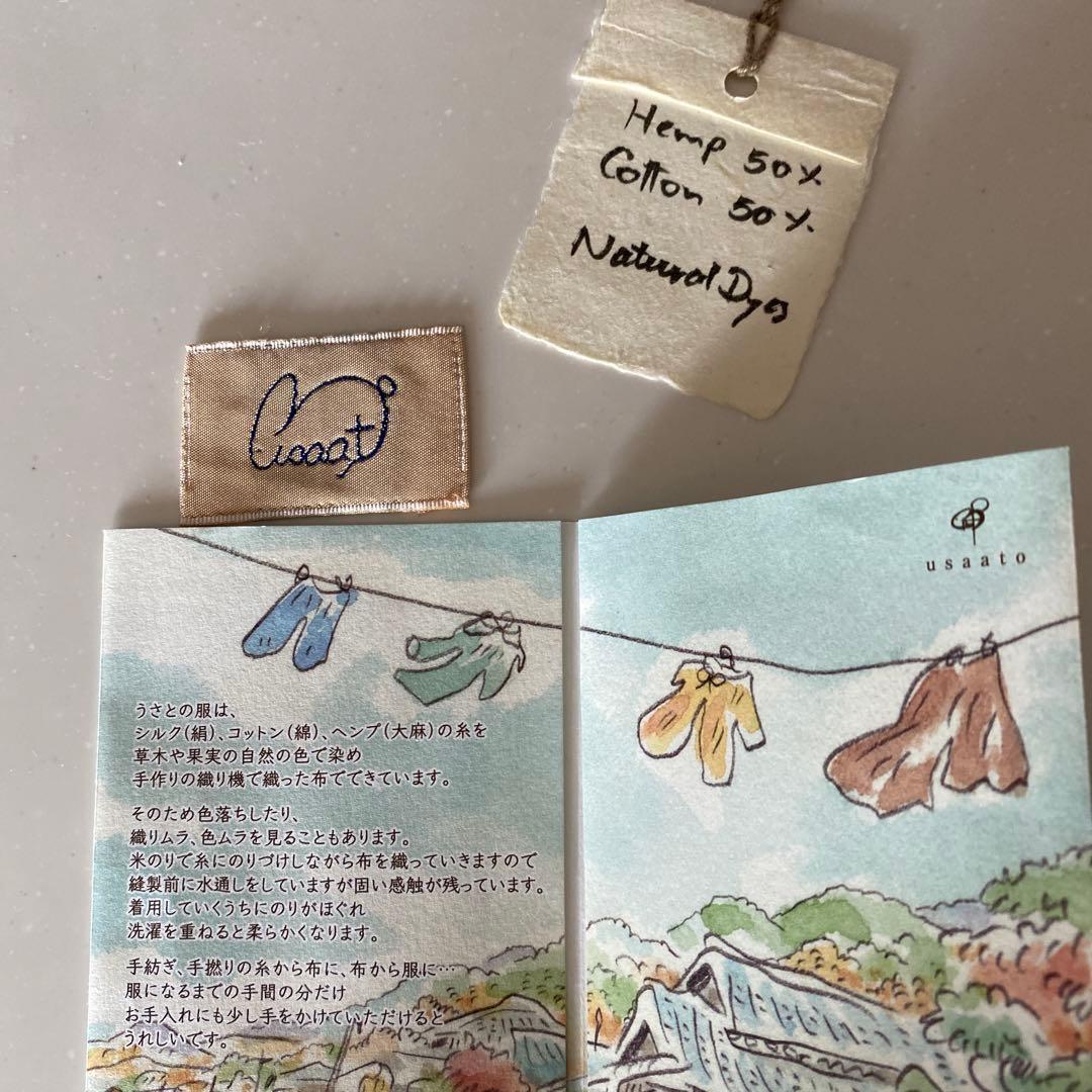 やまちゃん様へ　うさとの服　ガウチョパンツ