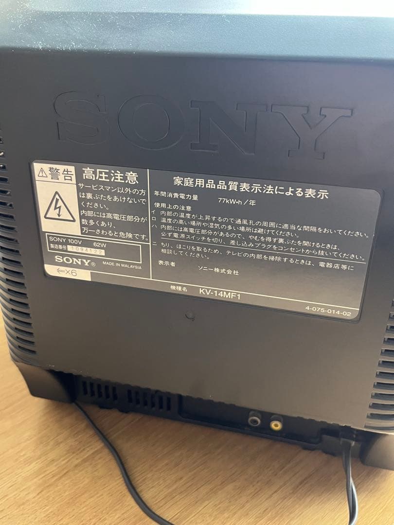 SONY KV-14MF1 ブラウン管テレビ ❗️配送できません
