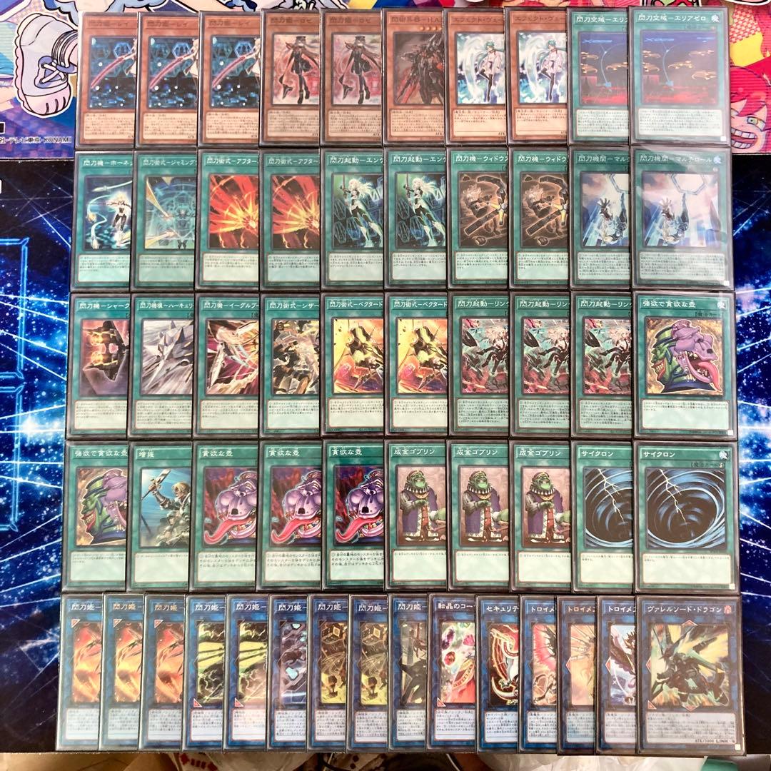 本格構築 【閃刀姫】 デッキ＆エクストラ＆二重スリーブ