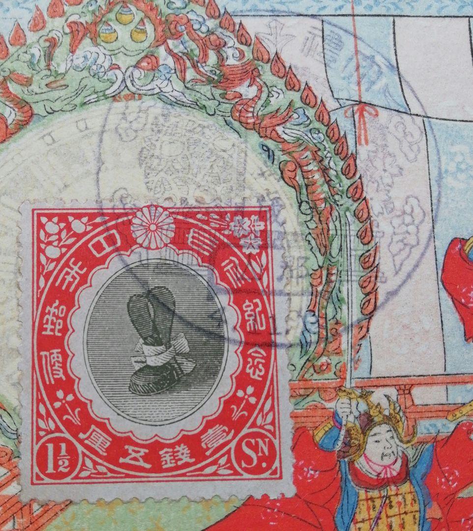 大正、昭和大礼絵葉書×７枚