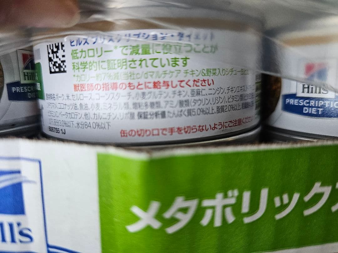 メタボリックス チキン＆野菜入りシチュー 156g×48缶