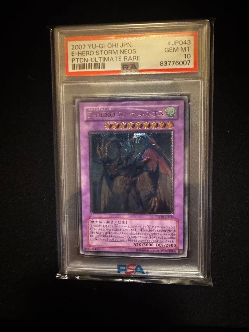 PSA10 E・HERO ストームネオス レリーフ 遊戯王