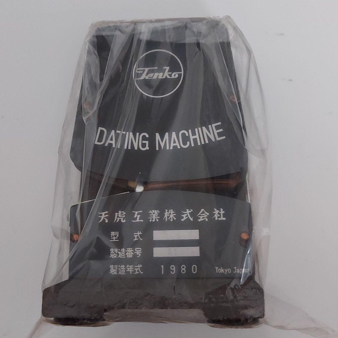 国鉄ダッチングマシン