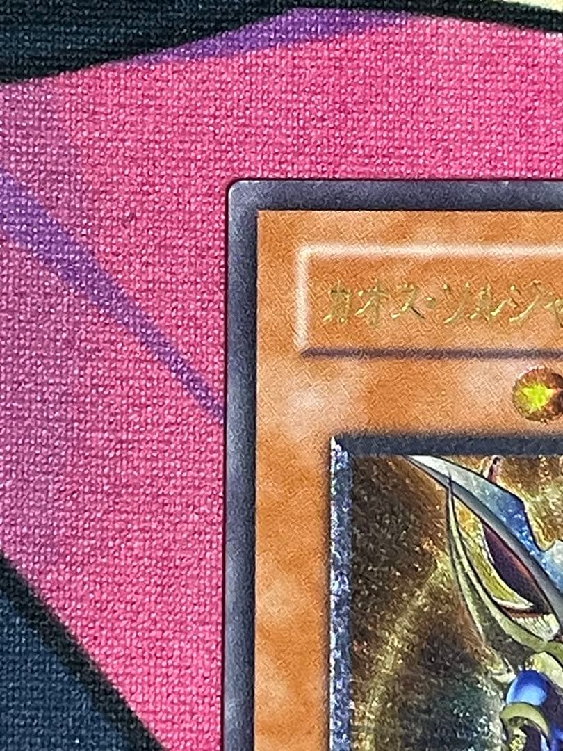 カオスソルジャー　開闢の使者　レリーフ (遊戯王OCG)