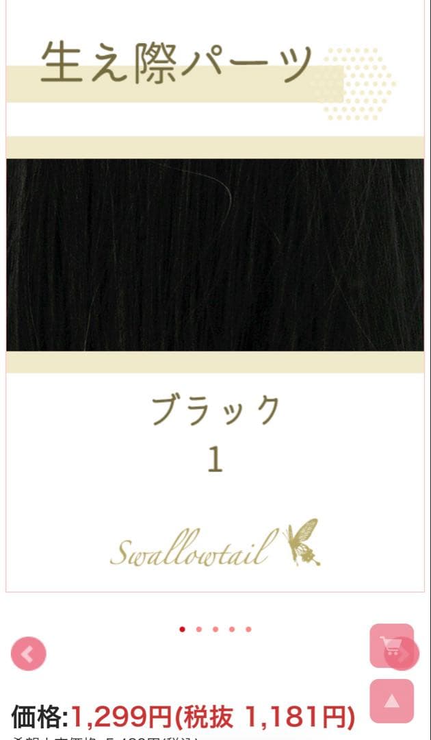 じゃこ様 ご相談ページ