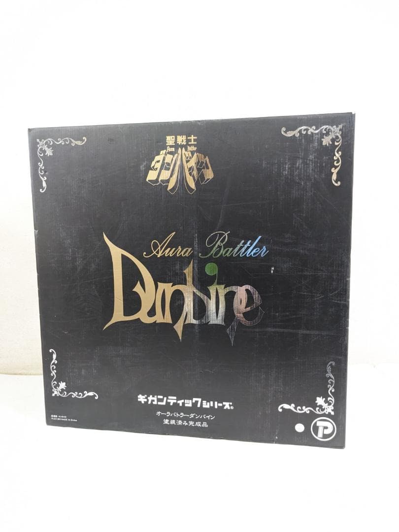 ギガンティックシリーズ 聖戦士ダンバイン 完成品フィギュア