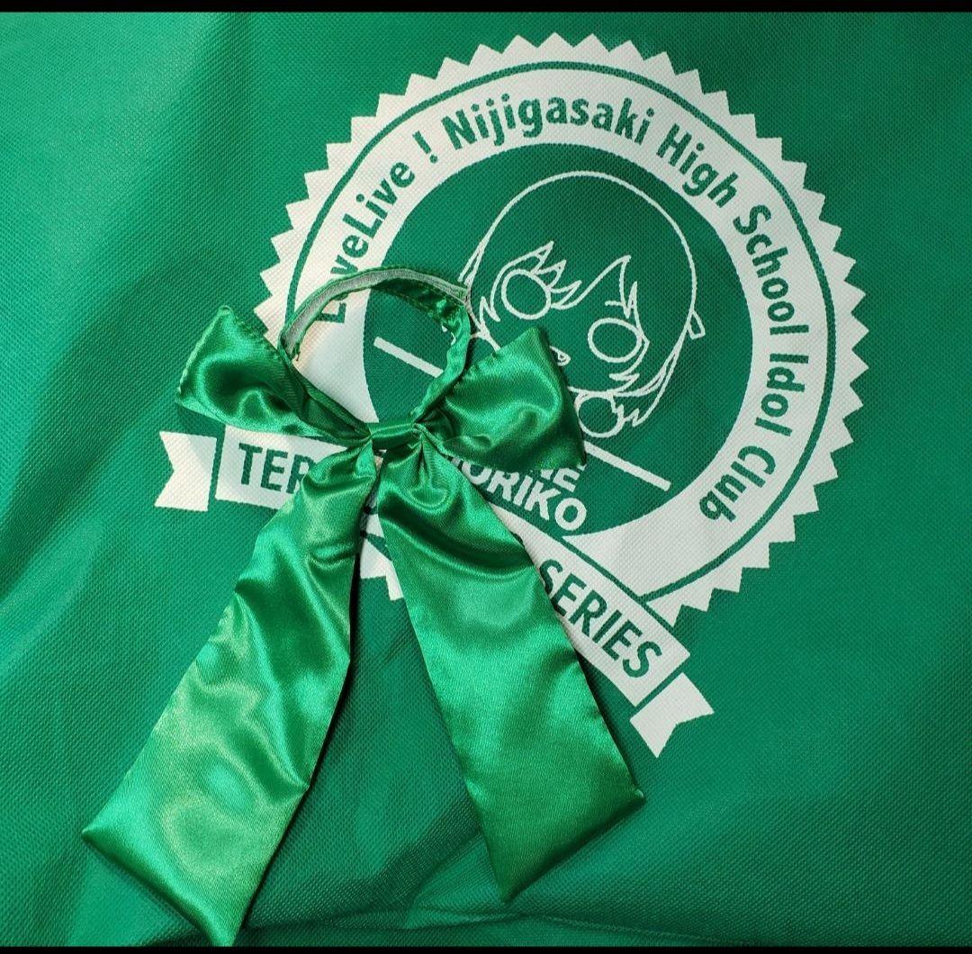 テイクさん専用 テラジャンボ 寝そべり　虹ヶ咲学園 三船 栞子