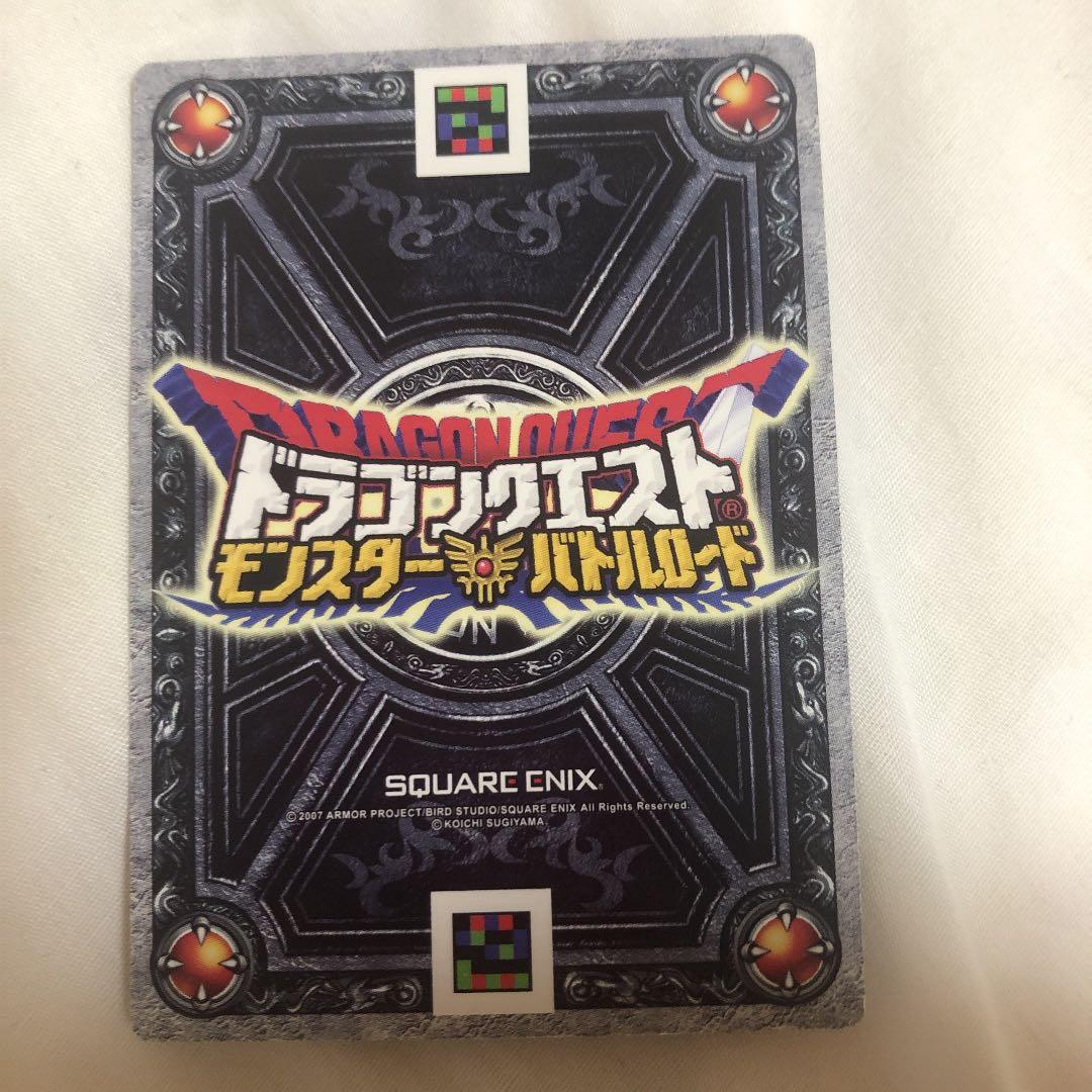 ドラゴンクエストバトルロード