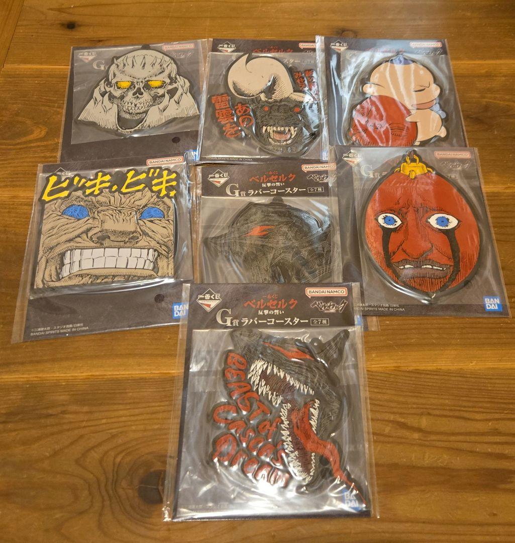 一番くじ　ベルセルク　セット