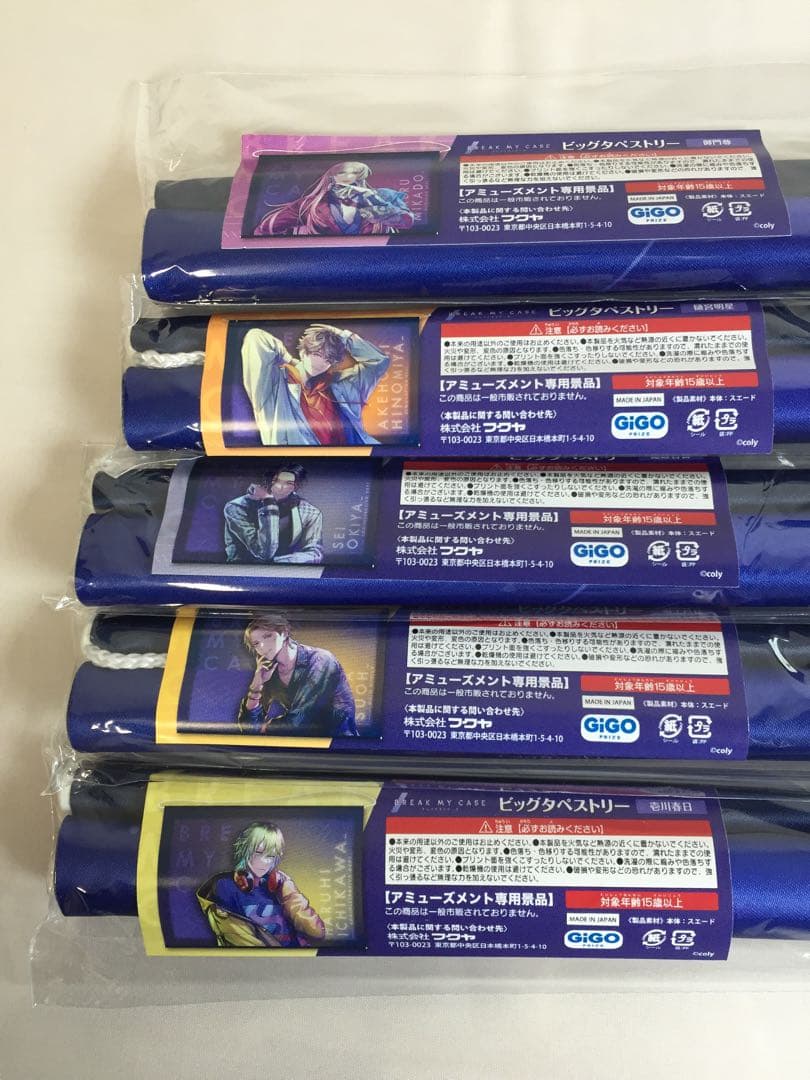 b-262未開封 ブレイクマイケース ビッグタペストリー 全21種セットGiGO
